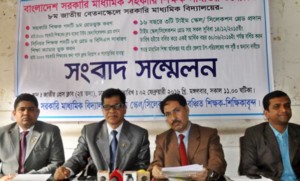 দ্বিতীয় শ্রেণির পদমর্যাদা প্রাপ্তিতে বাংলাদেশ সরকারি মাধ্যমিক সহকারী শিক্ষক সমিতির ভূমিকাঃ 1 10391858_1527537500883736_552381828922888569_n
