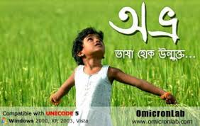 অভ্র ব্যবহারকারীদের জন্য সংগৃহীত ও সংরক্ষিত 44