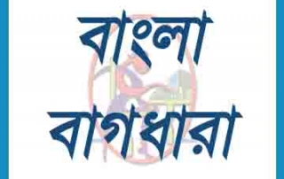 Bagdhara