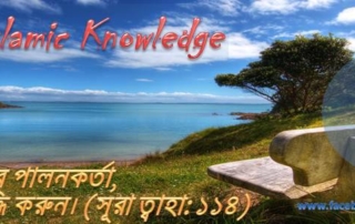 সুদ এবং ব্যাংক 6