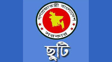 ছুটি সম্পর্কিত নিয়মাবলি 46