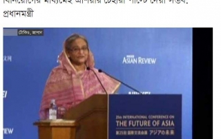 উন্নয়ন কয় প্রকার ??? দেখে নিন . . . 5