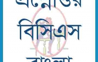 BCS