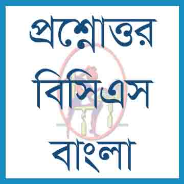 BCS