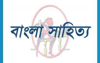 Bangla Sahitto