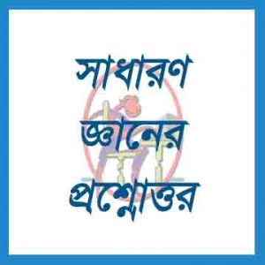General Knowledge