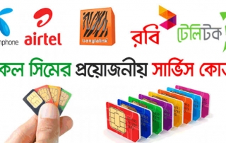Mobile Phone
