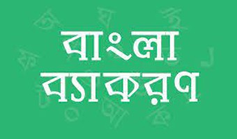 Bangla-Grammar