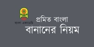 Bangla_Banan