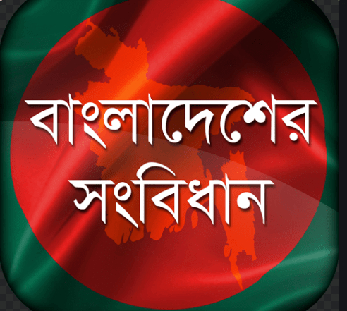 Your Blog 38 Constitution of Bangladesh 1
