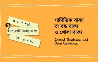 ganitik_bakko_o_khola_bakko