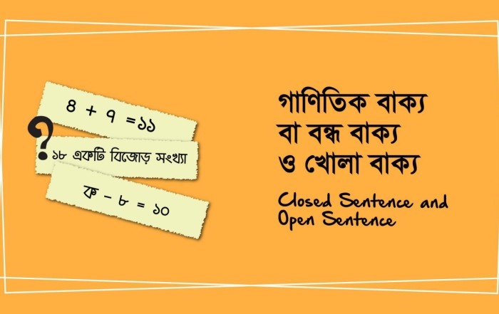 ganitik_bakko_o_khola_bakko