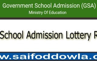 Govt Schoo Admission Lottery Result