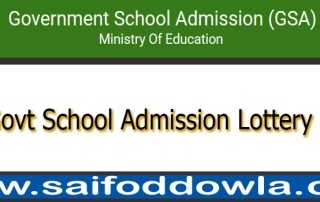Non Govt School Admission Lottery Result