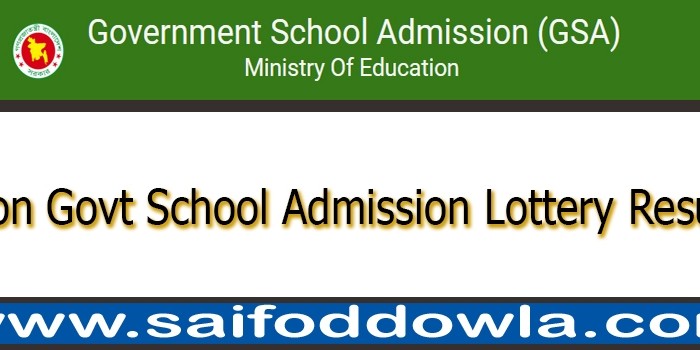 Non Govt School Admission Lottery Result