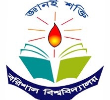 বরিশাল বিশ্ববিদ্যালয়ে চাকুরি নিয়োগ বিজ্ঞপ্তি 4 Barishal University Logo