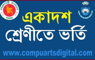ঢাকার শীর্ষ ১৭ কলেজে ভর্তি -এর বিস্তারিত 6 XI-Admission