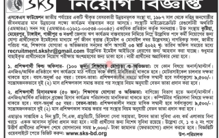 এসকেএস ফাউণ্ডেশেন -এ নিয়োগ বিজ্ঞপ্তি 3 SKS-Saifoddowla_25-02-2022 (10)