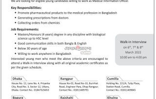 RADIANT Pharmaceuticals -এ নিয়োগ বিজ্ঞপ্তি 5 Saifoddowla_04-03-2022 (17)
