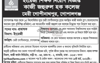 কাজী জহুরুল হক কলেজ -এ নিয়োগ বিজ্ঞপ্তি 5 Saifoddowla_04-03-2022 (4)