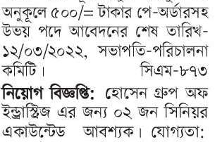 নিয়োগ বিজ্ঞপ্তি Saifoddowla_25-02-2022 (1)