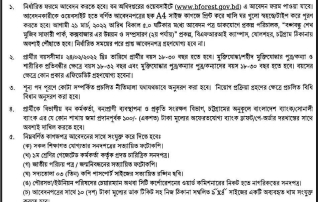 বন অধিদপ্তর Saifoddowla_25-02-2022 (2)