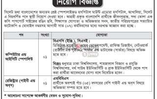 মাউণ্ট এডোরা হসপিটাল -এ নিয়োগ বিজ্ঞপ্তি 2 এডোরা-Saifoddowla_25-02-2022 (11)