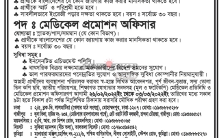 নেপচুন ল্যাবরেটরিজ -এ নিয়োগ বিজ্ঞপ্তি 6 নেপচুন Saifoddowla_25-02-2022 (7)