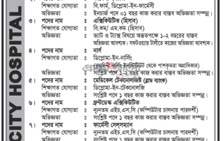 সিটি হাসপাতাল লিঃ -এ নিয়োগ বিজ্ঞপ্তি 1 সিটি-Saifoddowla_25-02-2022 (12)
