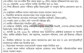 আইডিআরএফ -এ নিয়োগ বিজ্ঞপ্তি 3 Saifoddowla_11-03-2022