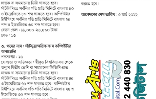 Saifoddowla_25-02-2022 (25)