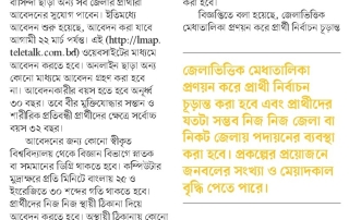 Saifoddowla_25-02-2022 (26)