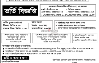 হামদর্দ পাবলিক কলেজ -এ ভর্তি বিজ্ঞপ্তি 5 Saifoddowla_25-02-2022 (30)