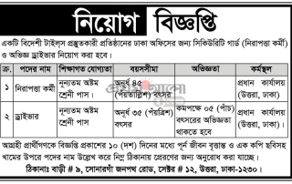 সাউথ এশিয়া পার্টনারশীপ বাংলাদেশ -এ নিয়োগ বিজ্ঞপ্তি 5 Saifoddowla_28-03-2022 (9)