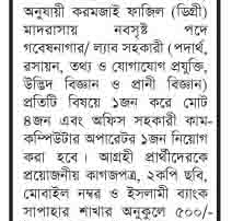 করমজাই ফাজিল ডিগ্রী মাদরাসা -এ নিয়োগ বিজ্ঞপ্তি 4 Saifoddowla_Jobs_01-04-2022 (2)