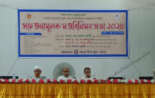 বগুড়া জিলা স্কুলে অভিভাবক সমাবেশ অনুষ্ঠিত 1 অভিভাবক সমাবেশ ২