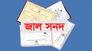 নিবন্ধন