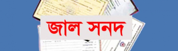 নিবন্ধন