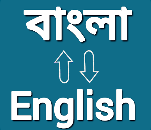 Your Blog 38 Bengali to English Translation