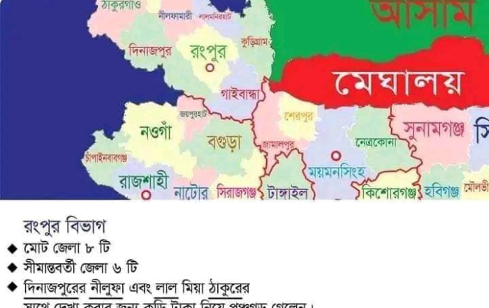 Your Blog 36 বাংলাদেশের ভূ-প্রকৃতি 3