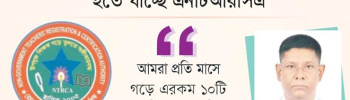 ৬০ হাজার শিক্ষক জাল সনদে চাকরি করছেন, প্রধান বিচারপতির দ্বারস্থ হতে যাচ্ছে এনটিআরসিএ