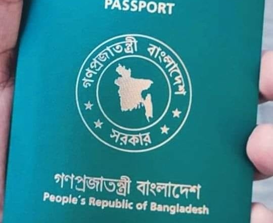 Your Blog 37 পাসপোর্ট