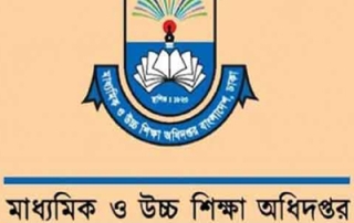 সরকারি স্কুলের ভর্তি নীতিমালা (শিক্ষাবর্ষ ২০২৫) : প্রতি শাখায় ৫৫ শিক্ষার্থী 3 মাউশি