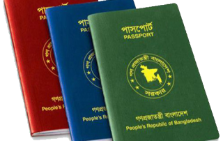 পাসপোর্টের ভুল সংশোধন করে নিবেন যেভাবে 3