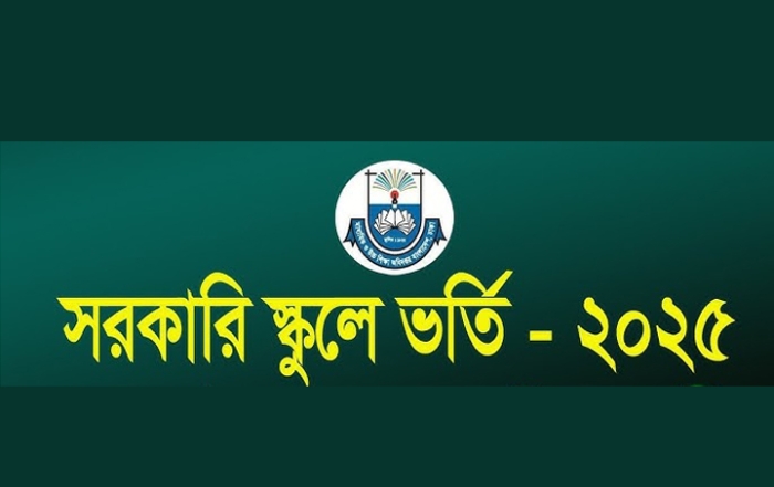 লাস্ট ডেট