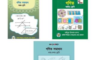 পাঠ্যবই- ২০২৫ সাল 4 পাঠ্যবই- ২০২৫ সাল
