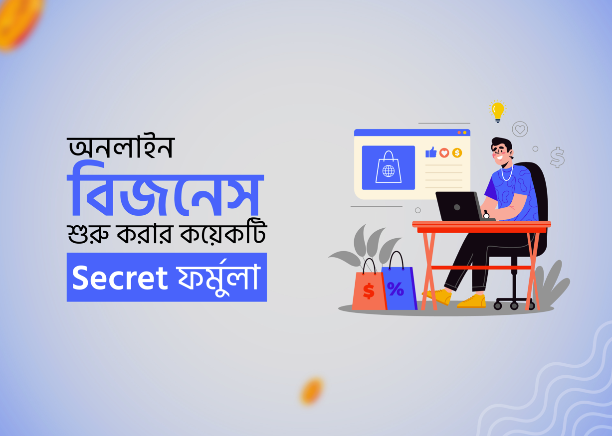 Amar Deal Online Business 2