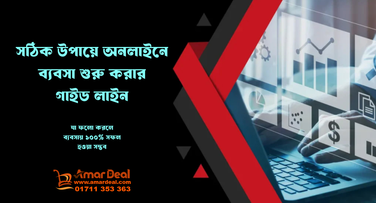 Online Business (2)