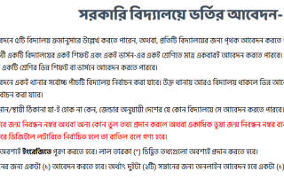 Admission 2026