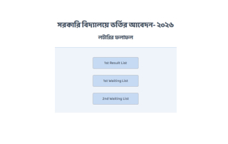 Waiting-List-2026